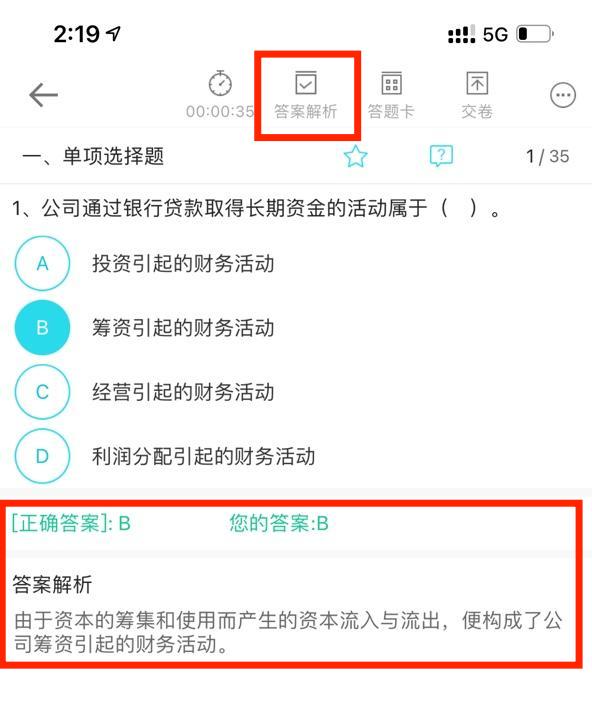 自考怎么刷題7 自考怎么刷題7