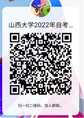 山西大學(xué)群聊 山西大學(xué)群聊