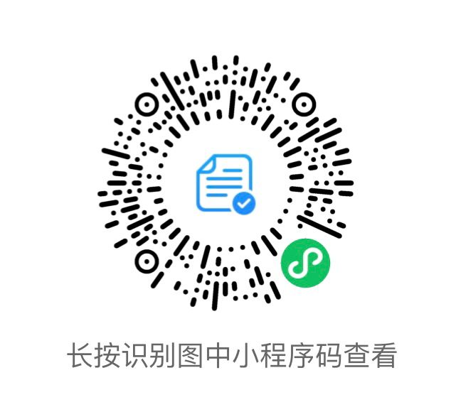 2022年下半年江西師大自學考試課程抵免申報微信報名小程序 2022年下半年江西師大自學考試課程抵免申報微信報名小程序