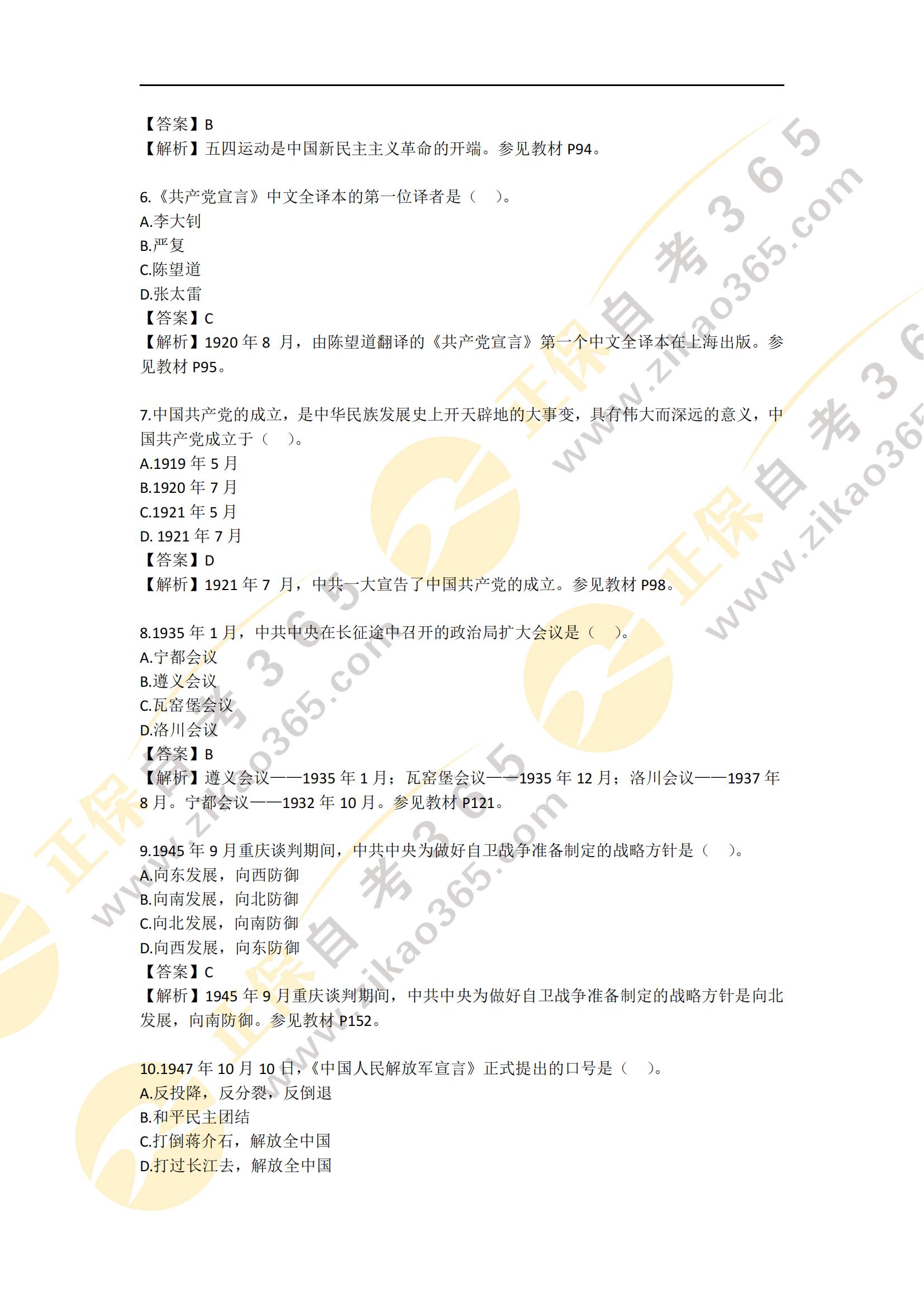 全國2022年10月高等教育自學(xué)考試《中國近現(xiàn)代史綱要》_01 全國2022年10月高等教育自學(xué)考試《中國近現(xiàn)代史綱要》_01