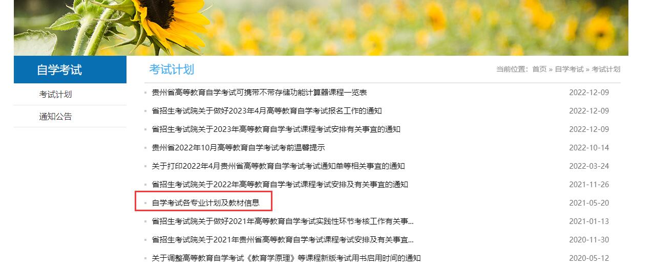 貴州教材 貴州教材