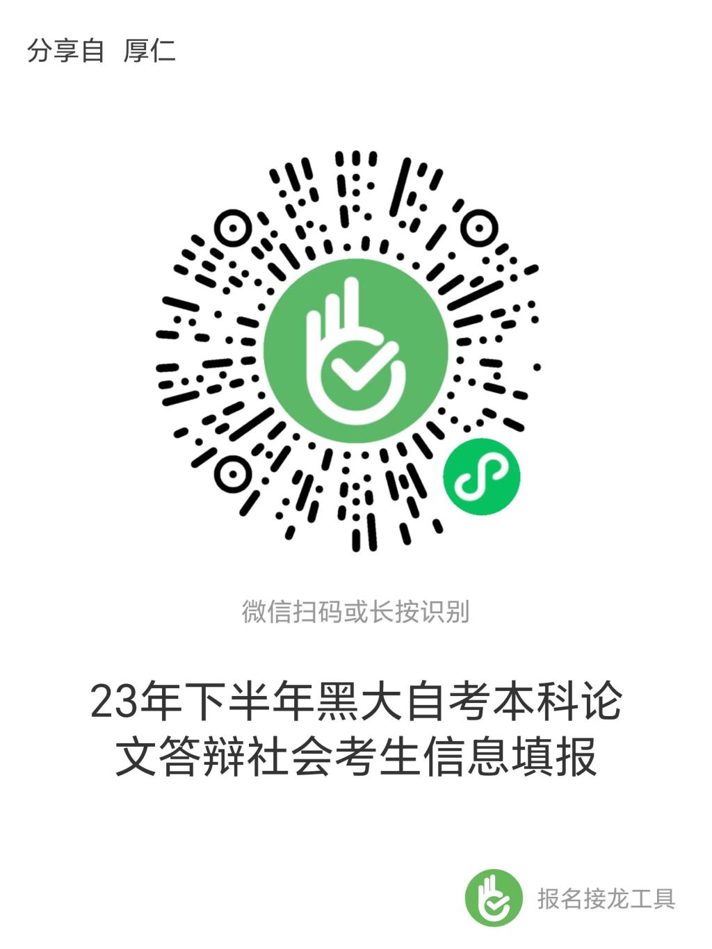 填報(bào)報(bào)名信息 填報(bào)報(bào)名信息