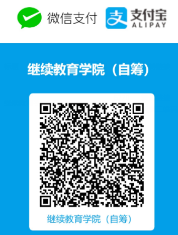 繳納報(bào)名費(fèi) 繳納報(bào)名費(fèi)