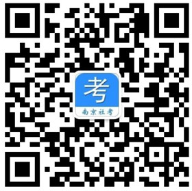 “南京社考”微信公眾號 “南京社考”微信公眾號