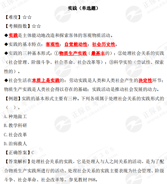 實(shí)踐 實(shí)踐