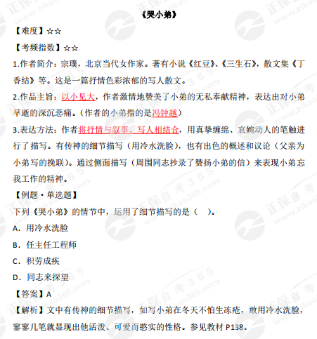 《哭小弟》 《哭小弟》