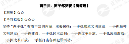 兩手抓,兩手都要硬 兩手抓,兩手都要硬