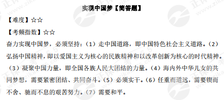 實(shí)現(xiàn)中國夢(mèng) 實(shí)現(xiàn)中國夢(mèng)