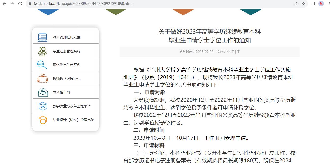 學(xué)位 學(xué)位