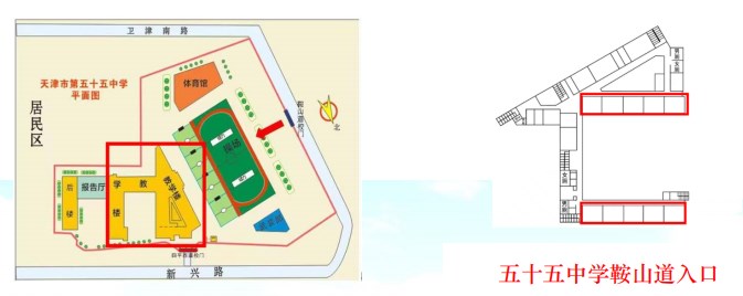 2023年下半年天津市和平區(qū)第五十五中學(xué)自考考點(diǎn)考場示意圖1 2023年下半年天津市和平區(qū)第五十五中學(xué)自考考點(diǎn)考場示意圖1