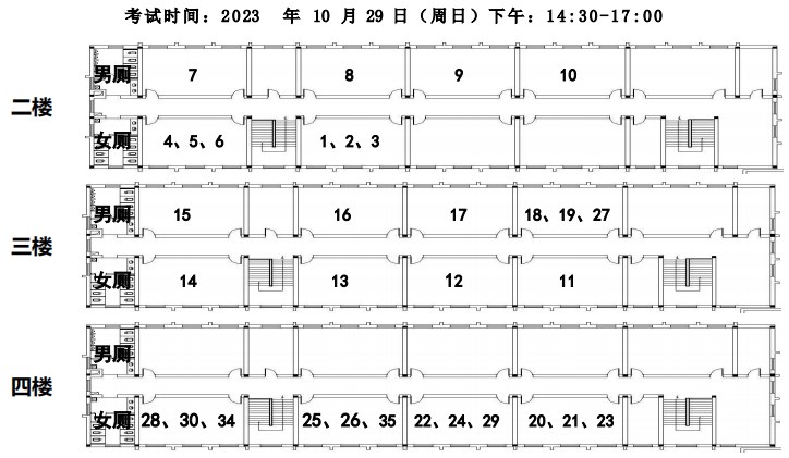 2023年下半年天津市河西區(qū)楓林路中學(xué)自考考點(diǎn)考場(chǎng)示意圖4 2023年下半年天津市河西區(qū)楓林路中學(xué)自考考點(diǎn)考場(chǎng)示意圖4