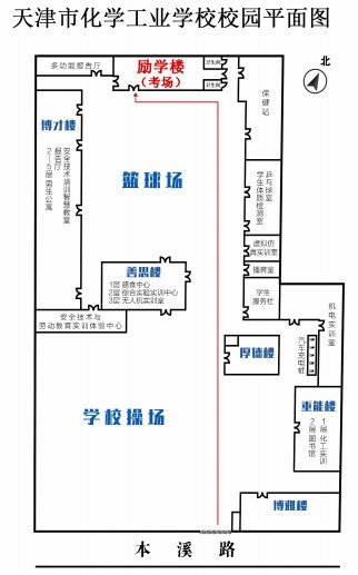 2023年下半年天津市紅橋區(qū)天津市化學(xué)工業(yè)學(xué)校自考考點(diǎn)考場示意圖1 2023年下半年天津市紅橋區(qū)天津市化學(xué)工業(yè)學(xué)校自考考點(diǎn)考場示意圖1