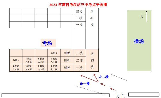 2023年下半年天津市漢沽區(qū)漢沽三中自考考點(diǎn)考場(chǎng)示意圖1 2023年下半年天津市漢沽區(qū)漢沽三中自考考點(diǎn)考場(chǎng)示意圖1