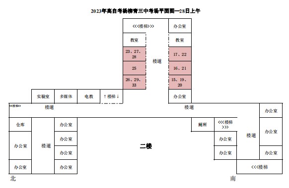 2023年下半年天津市西青區(qū)楊柳青三中自考考點考場示意圖3 2023年下半年天津市西青區(qū)楊柳青三中自考考點考場示意圖3