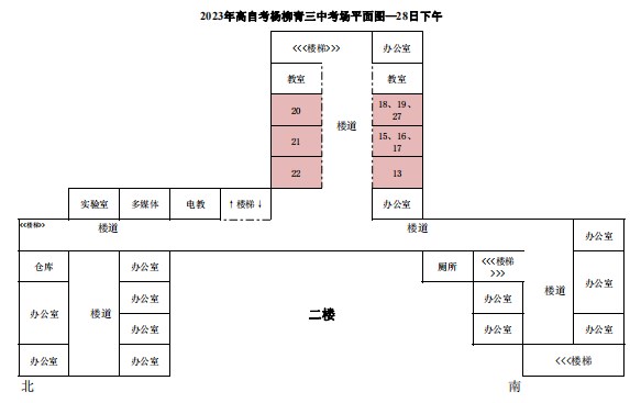 2023年下半年天津市西青區(qū)楊柳青三中自考考點考場示意圖6 2023年下半年天津市西青區(qū)楊柳青三中自考考點考場示意圖6