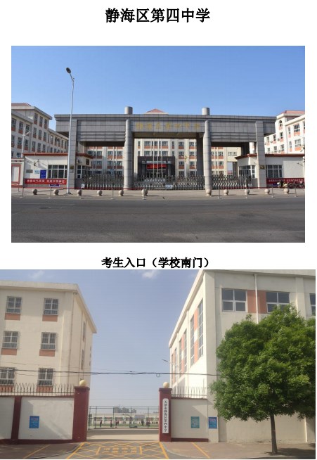 2023年下半年天津市靜海區(qū)第四中學(xué)自考考點(diǎn)考場示意圖1 2023年下半年天津市靜海區(qū)第四中學(xué)自考考點(diǎn)考場示意圖1