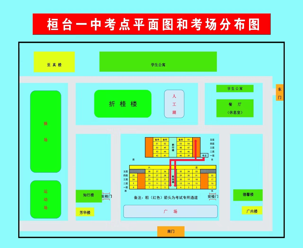 2023年10月淄博市自考考點考場平面圖3 2023年10月淄博市自考考點考場平面圖3