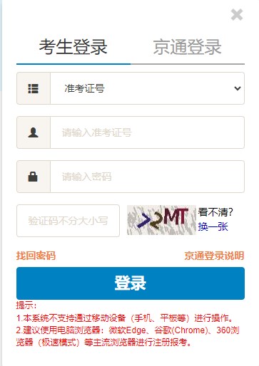 2025年4月北京自考成績查詢時(shí)間2 2025年4月北京自考成績查詢時(shí)間2