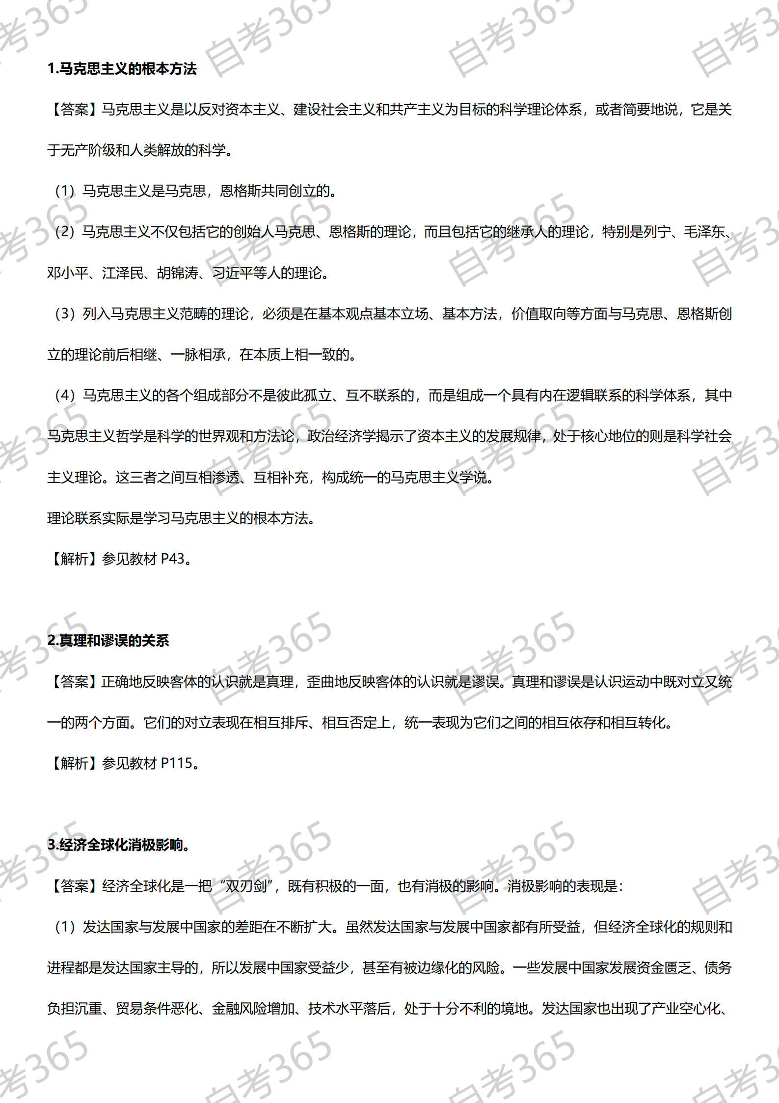 馬原2023.10(1)_01 馬原2023.10(1)_01