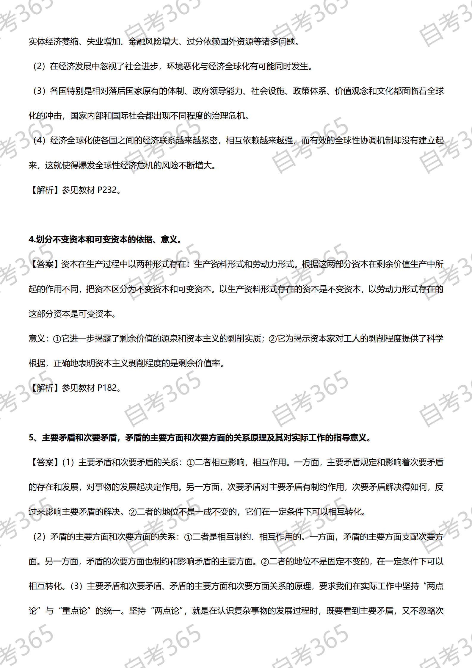 馬原2023.10(1)_02 馬原2023.10(1)_02