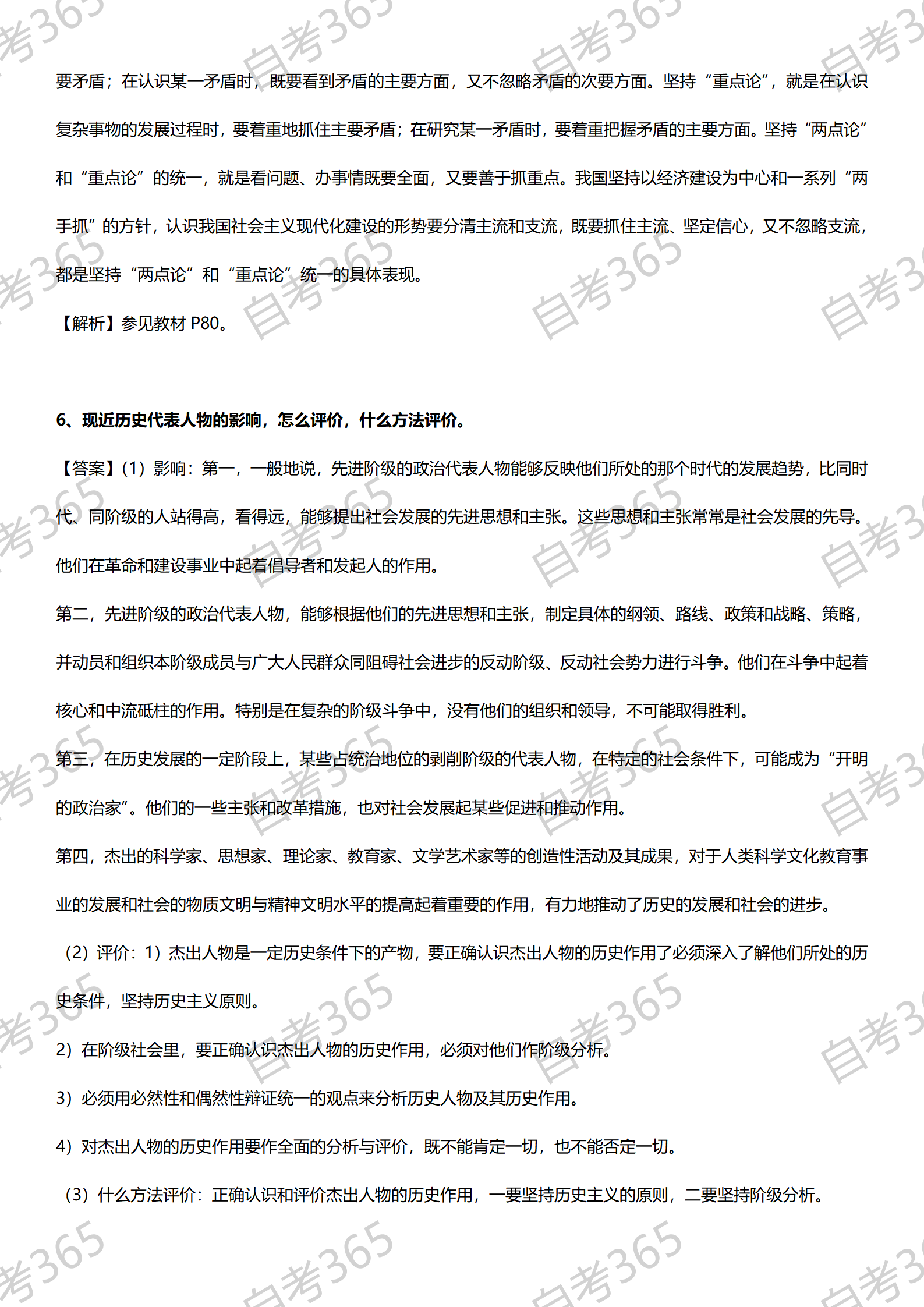 馬原2023.10(1)_03 馬原2023.10(1)_03