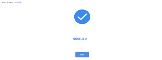 上海自考考籍轉(zhuǎn)出辦理流程5 上海自考考籍轉(zhuǎn)出辦理流程5