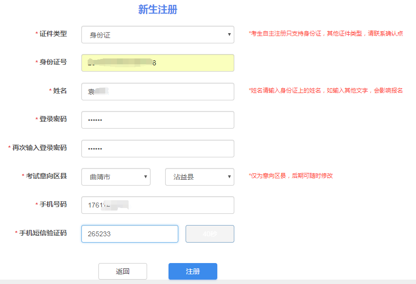 2 2025年4月云南自考新生注冊流程2