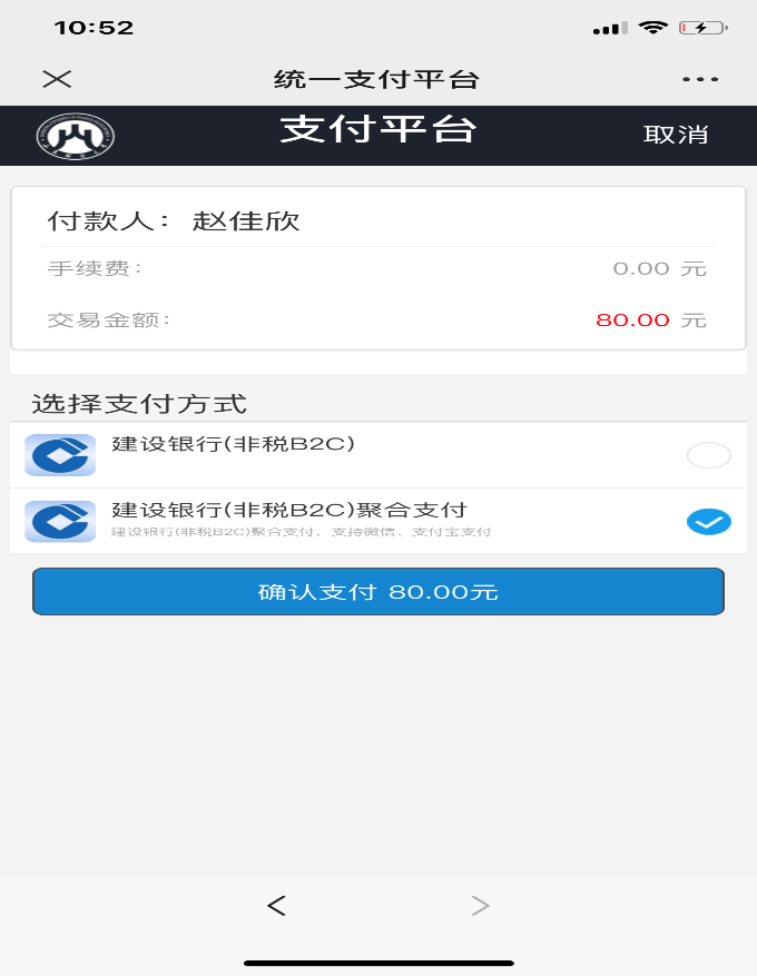 山東財(cái)經(jīng)大學(xué)2025年上半年高教自考技能考核繳費(fèi)指南5 山東財(cái)經(jīng)大學(xué)2025年上半年高教自考技能考核繳費(fèi)指南5