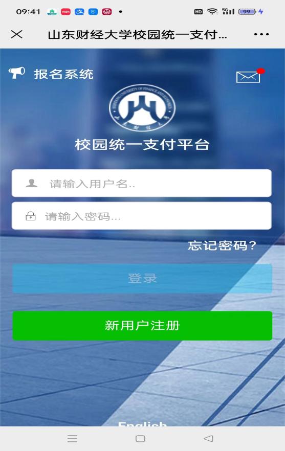 山東財(cái)經(jīng)大學(xué)2025年上半年高教自考技能考核繳費(fèi)指南2 山東財(cái)經(jīng)大學(xué)2025年上半年高教自考技能考核繳費(fèi)指南2