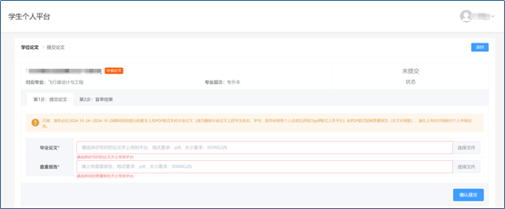 2025年春南昌航空大學(xué)自考本科畢業(yè)生學(xué)士學(xué)位論文盲審3 2025年春南昌航空大學(xué)自考本科畢業(yè)生學(xué)士學(xué)位論文盲審3