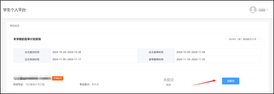 2025年春南昌航空大學(xué)自考本科畢業(yè)生學(xué)士學(xué)位論文盲審2 2025年春南昌航空大學(xué)自考本科畢業(yè)生學(xué)士學(xué)位論文盲審2