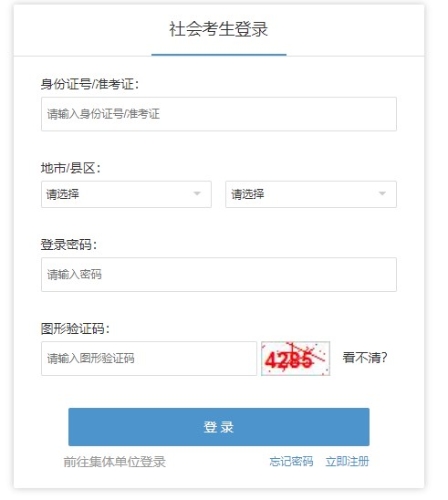 2024年4月浙江自考成績查詢方法2 2024年4月浙江自考成績查詢方法2