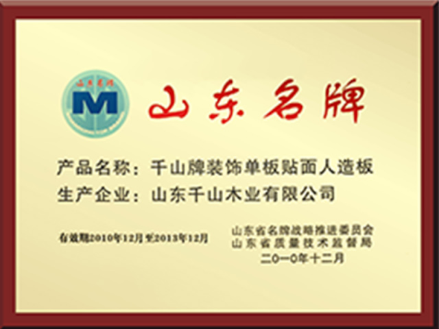 榮譽資質